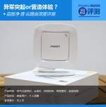 異軍突起or營造體驗(yàn)？品勝凈音云路由深度評測